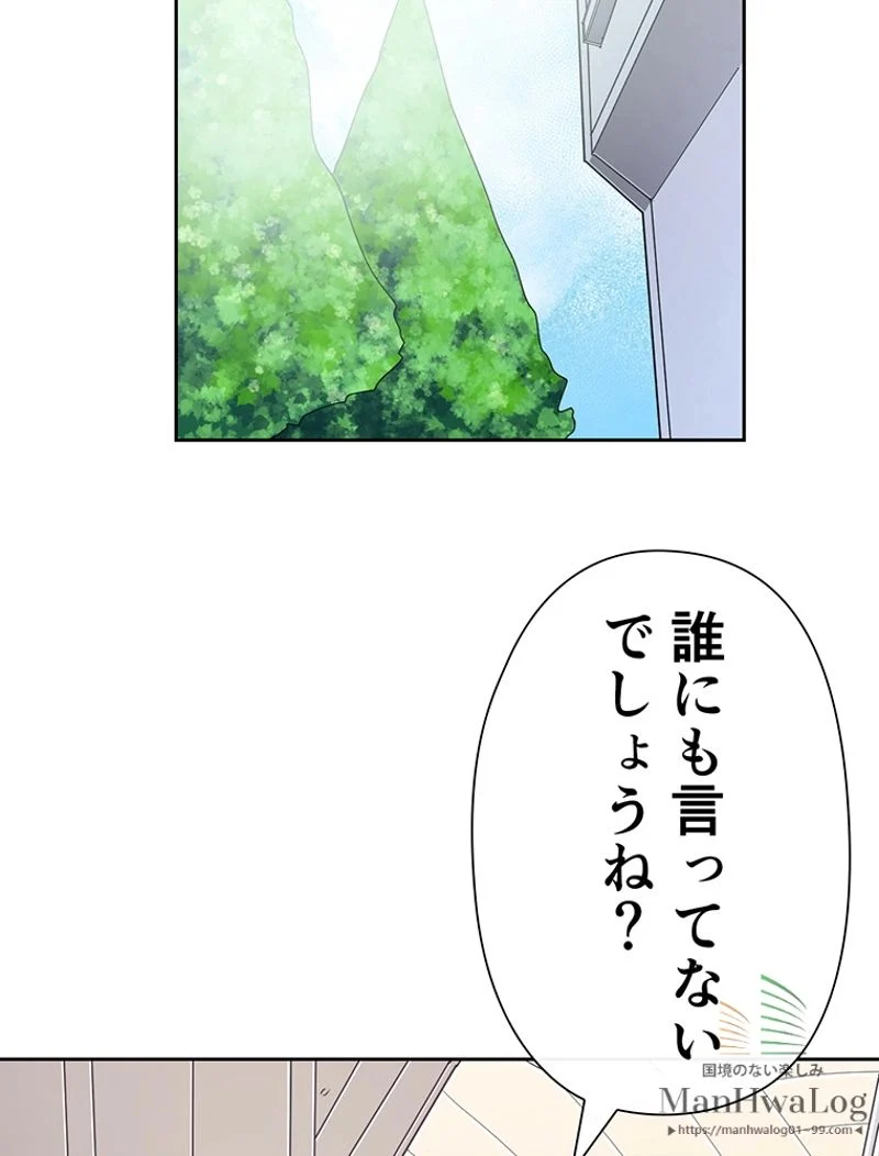 帰還者の魔法は特別です 第11話 - Trang 7