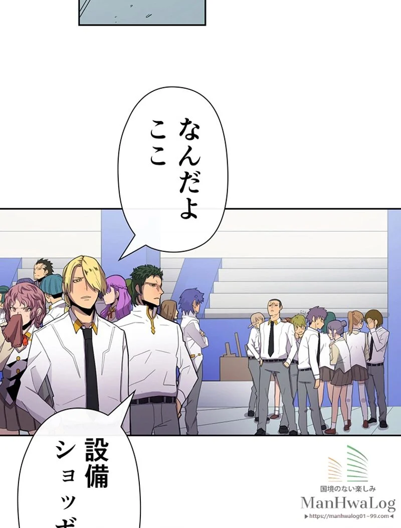 帰還者の魔法は特別です 第11話 - Trang 63