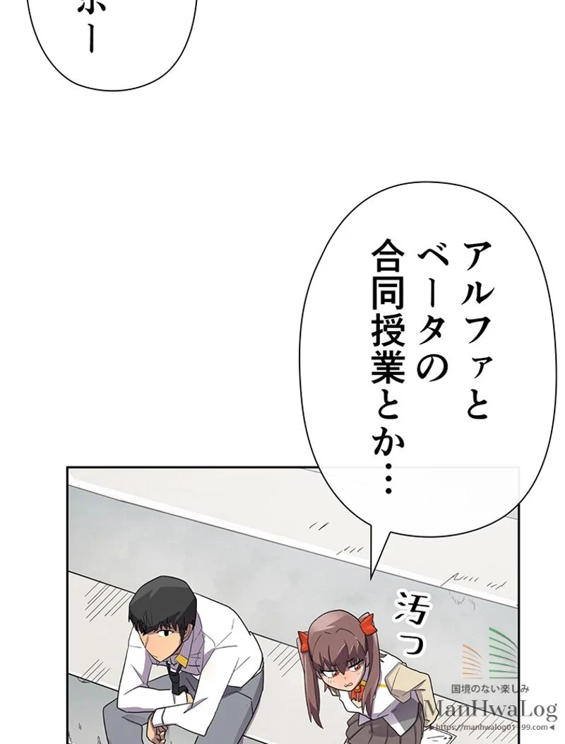 帰還者の魔法は特別です 第11話 - Trang 64