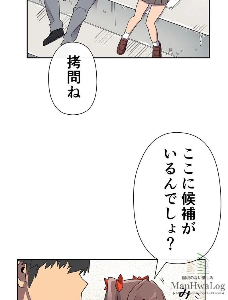 帰還者の魔法は特別です 第11話 - Trang 65