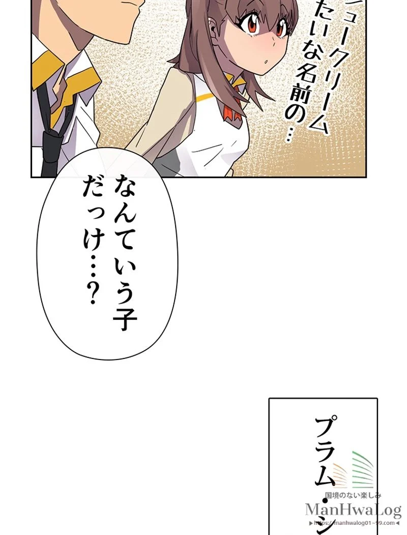 帰還者の魔法は特別です 第11話 - Trang 66