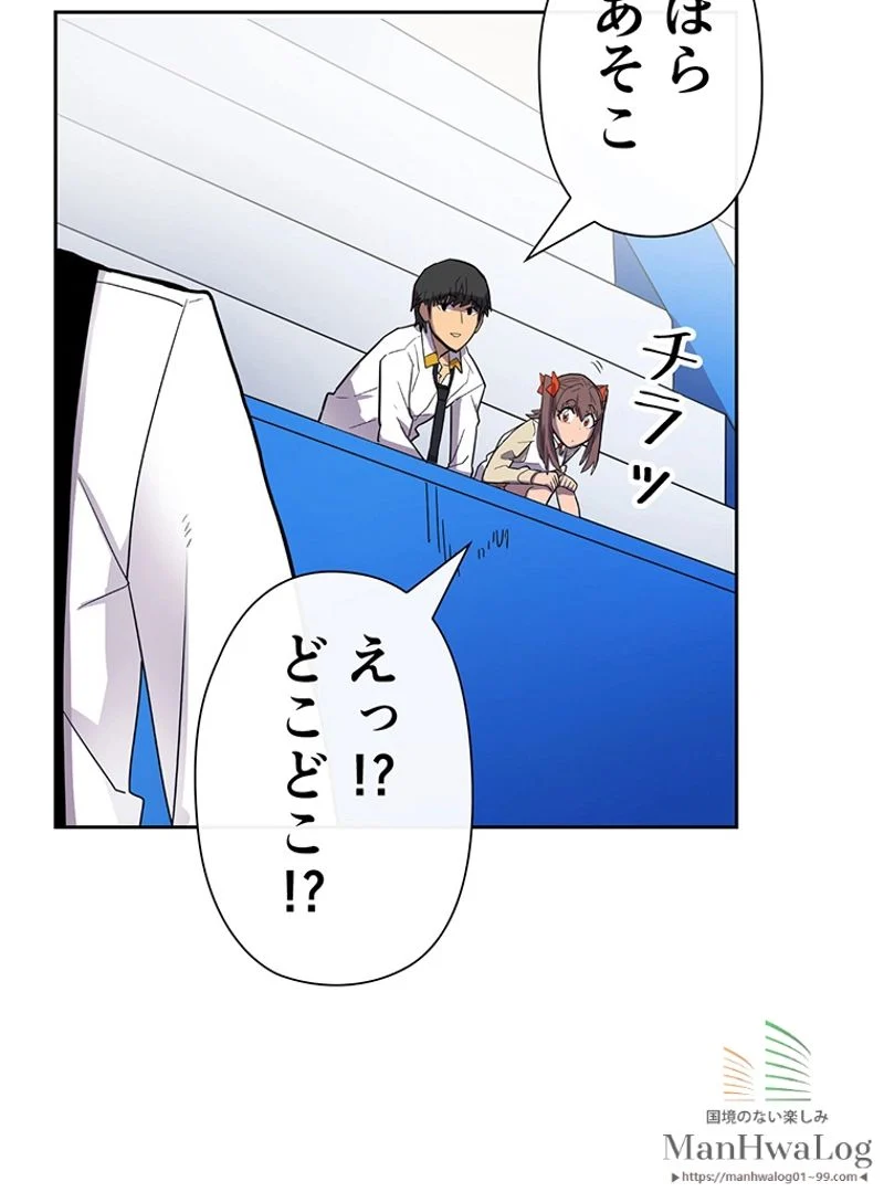 帰還者の魔法は特別です 第11話 - Trang 73
