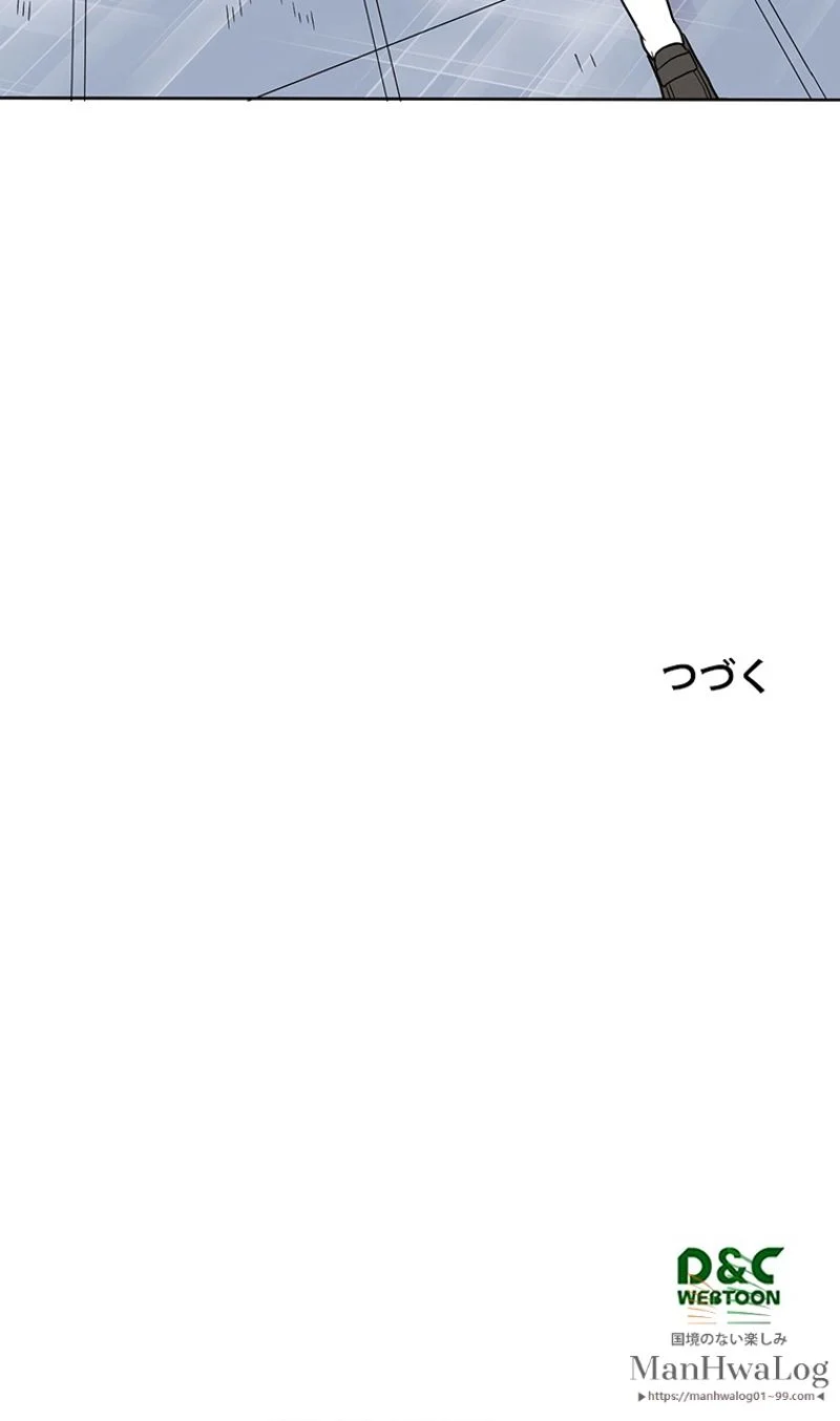 帰還者の魔法は特別です 第11話 - Trang 77