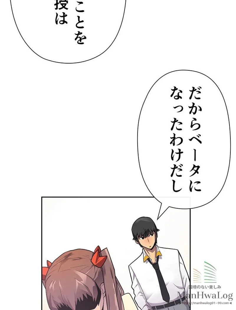 帰還者の魔法は特別です 第11話 - Trang 9