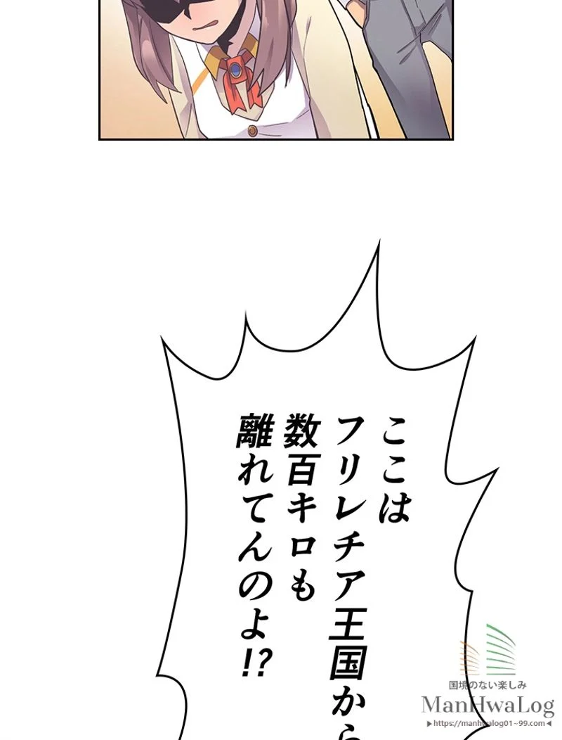 帰還者の魔法は特別です 第11話 - Trang 10