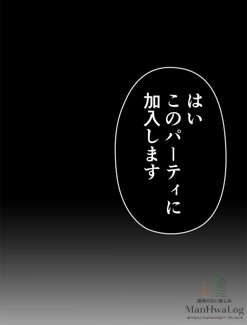 帰還者の魔法は特別です - 第15話 - Page 73