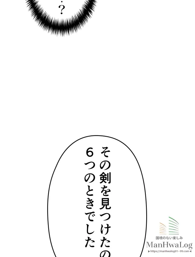 帰還者の魔法は特別です - 第17話 - Page 23