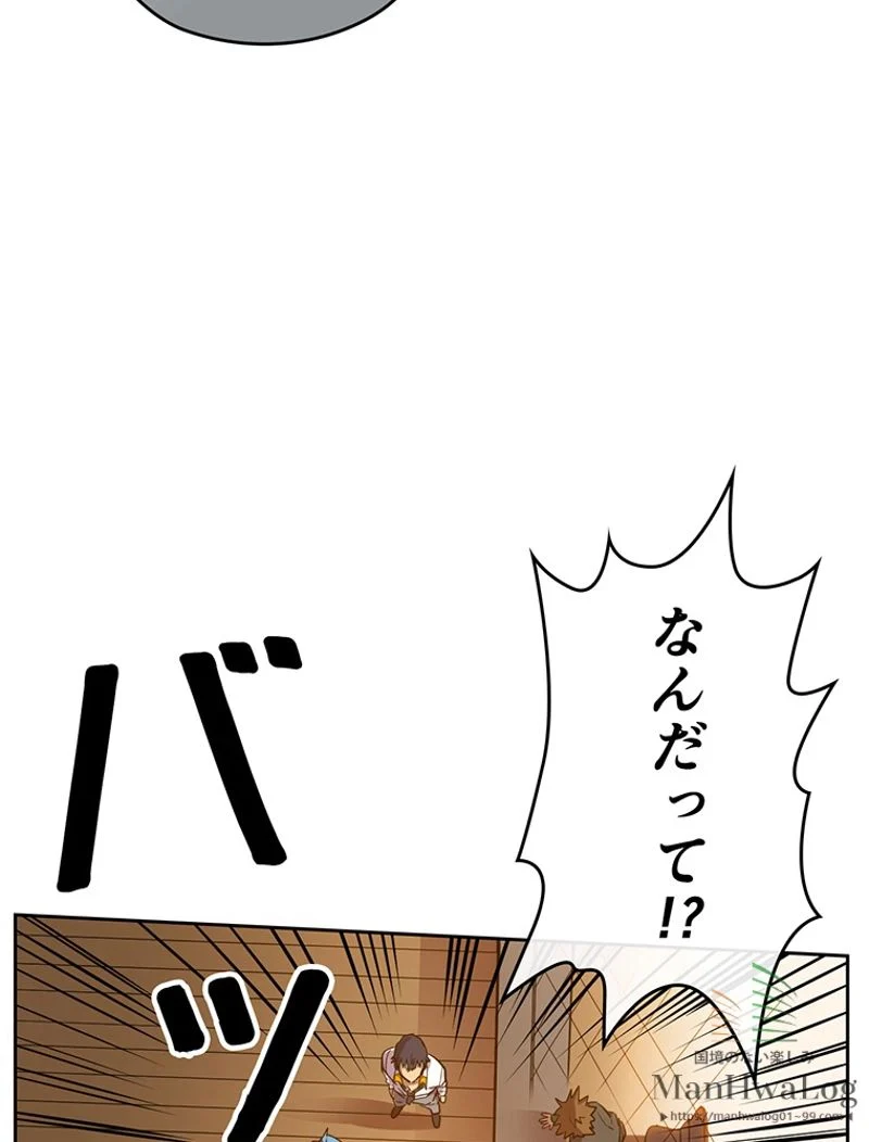 帰還者の魔法は特別です - 第19話 - Page 8