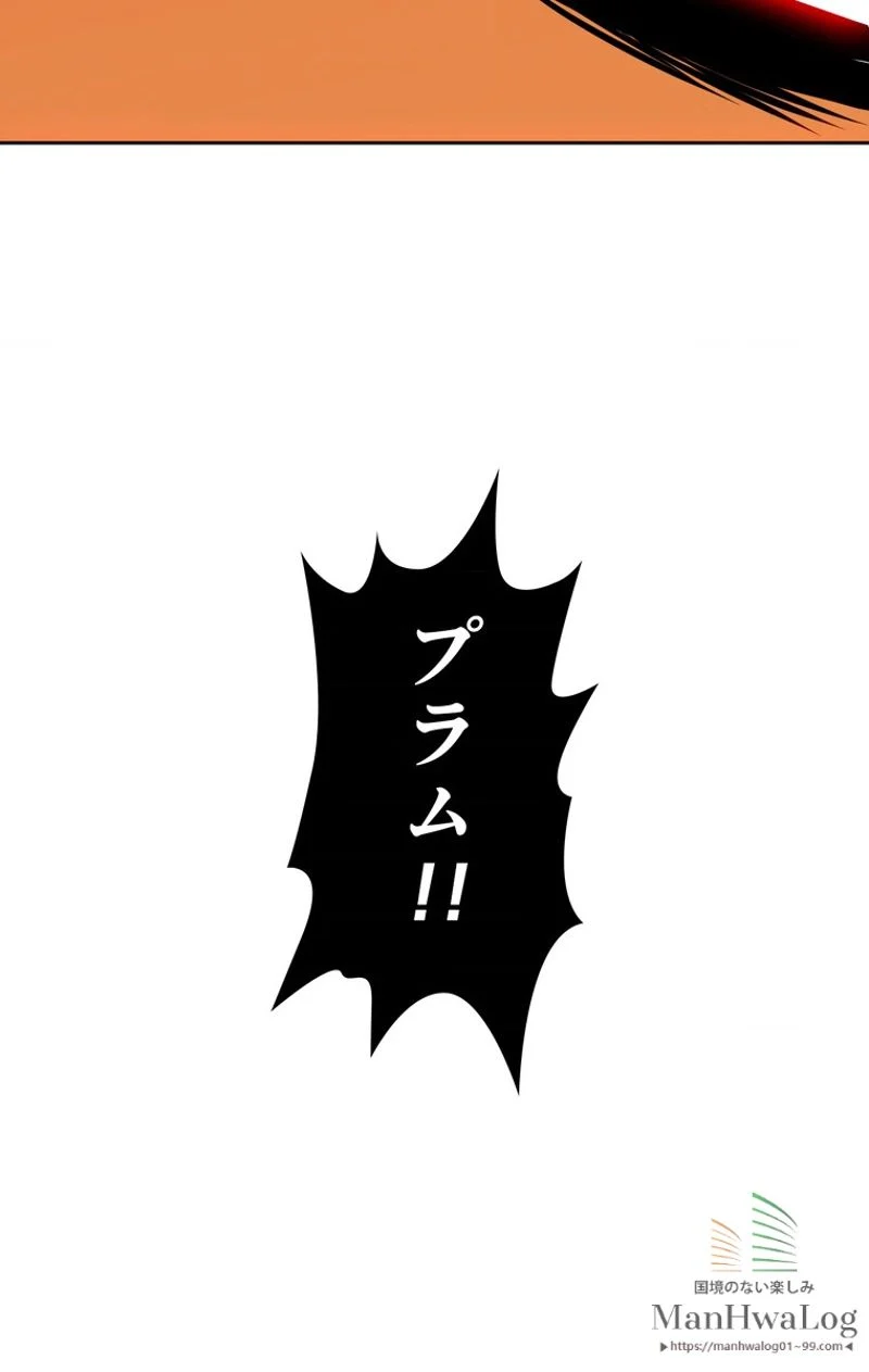 帰還者の魔法は特別です - 第21話 - Page 3