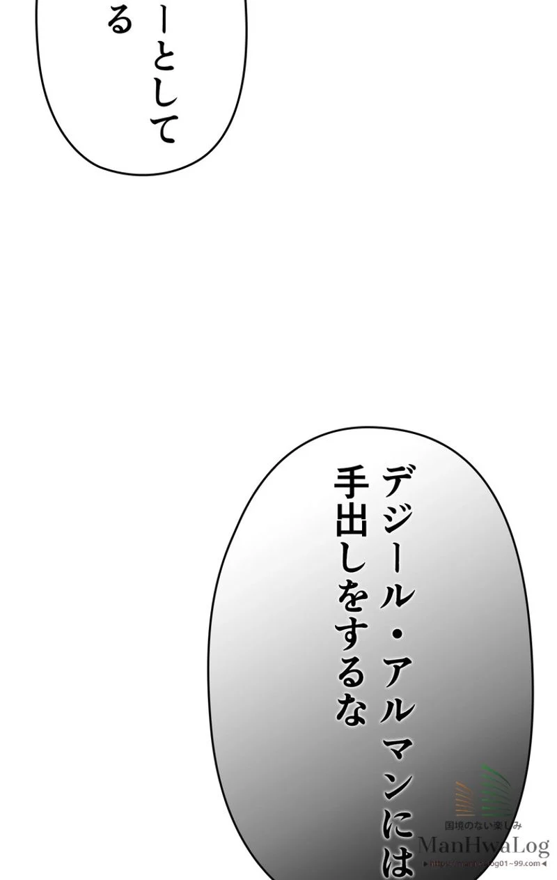 帰還者の魔法は特別です - 第23話 - Page 73