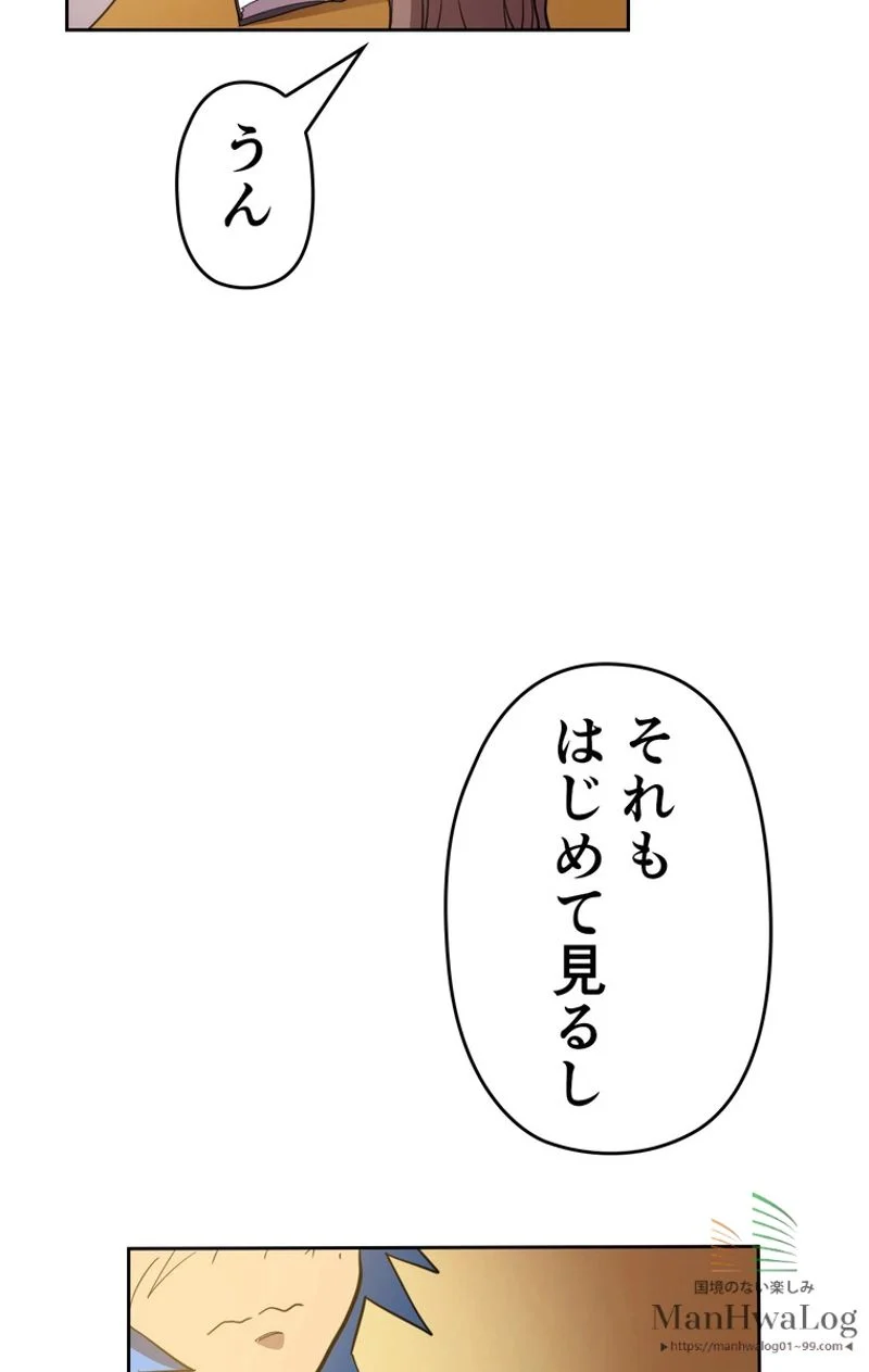 帰還者の魔法は特別です - 第24話 - Page 37