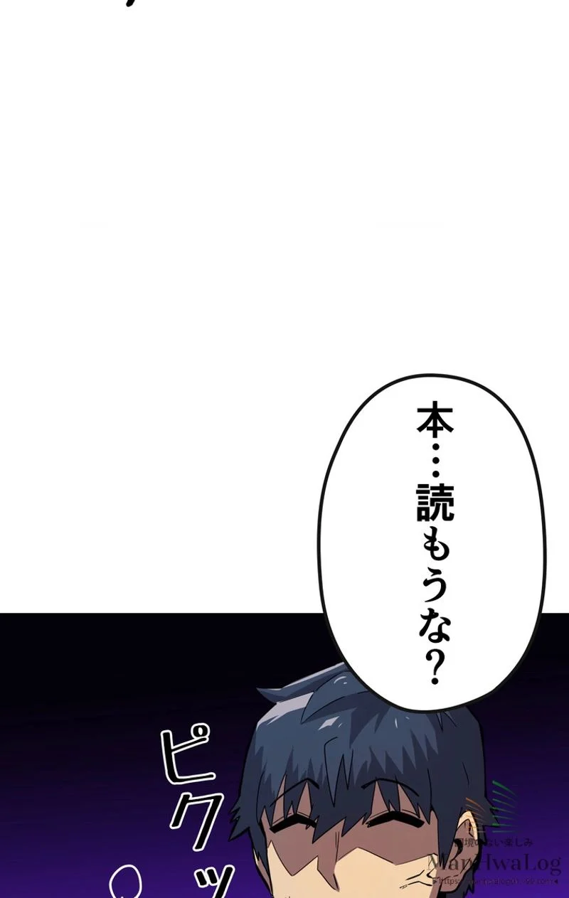 帰還者の魔法は特別です - 第24話 - Page 49