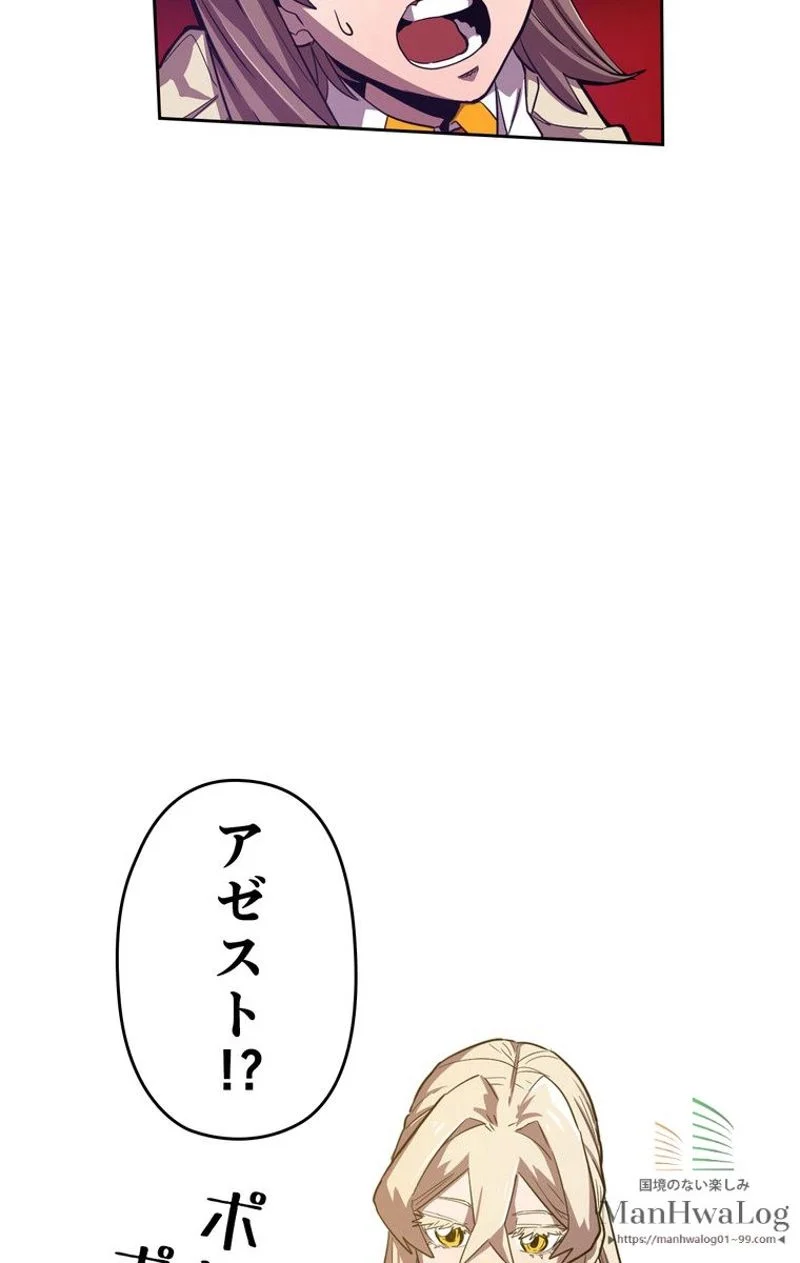 帰還者の魔法は特別です - 第24話 - Page 55