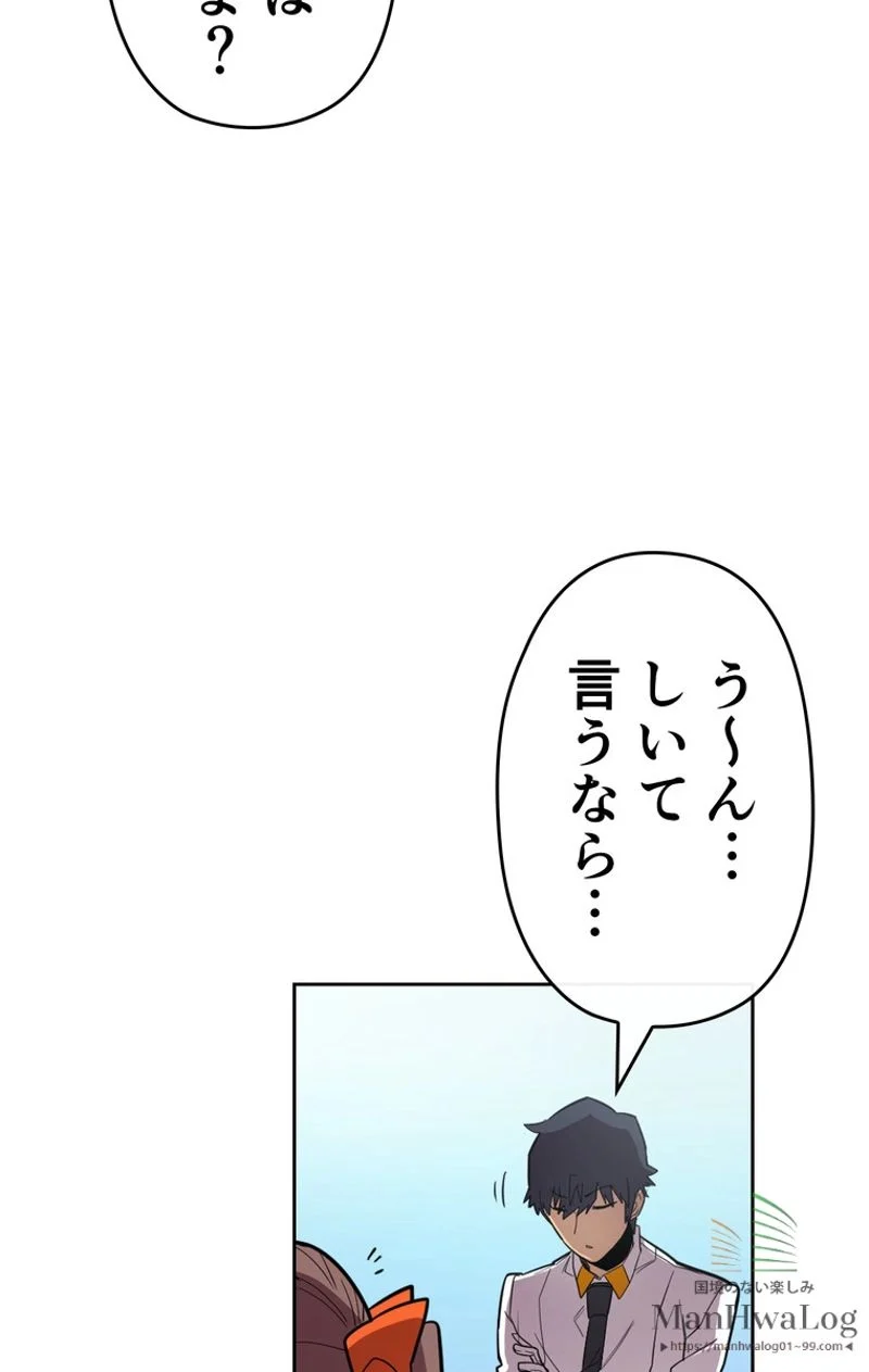 帰還者の魔法は特別です - 第25話 - Page 48