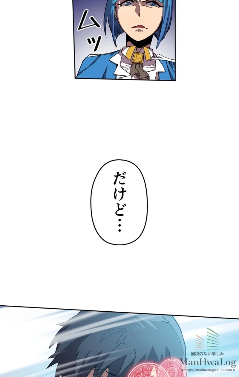 帰還者の魔法は特別です - 第26話 - Page 20