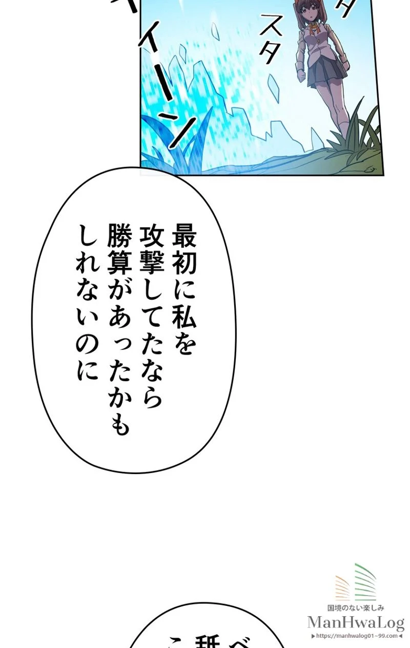 帰還者の魔法は特別です - 第27話 - Page 50