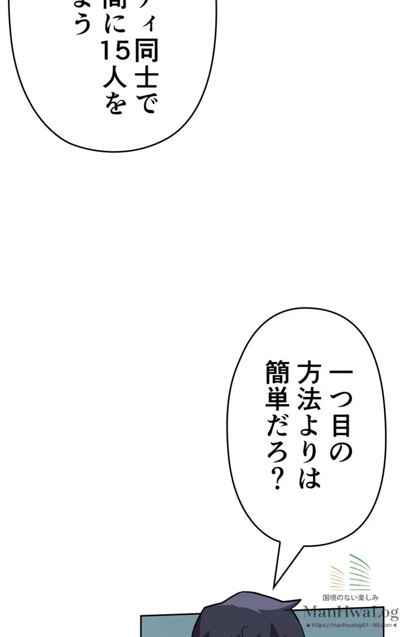 帰還者の魔法は特別です - 第28話 - Page 19