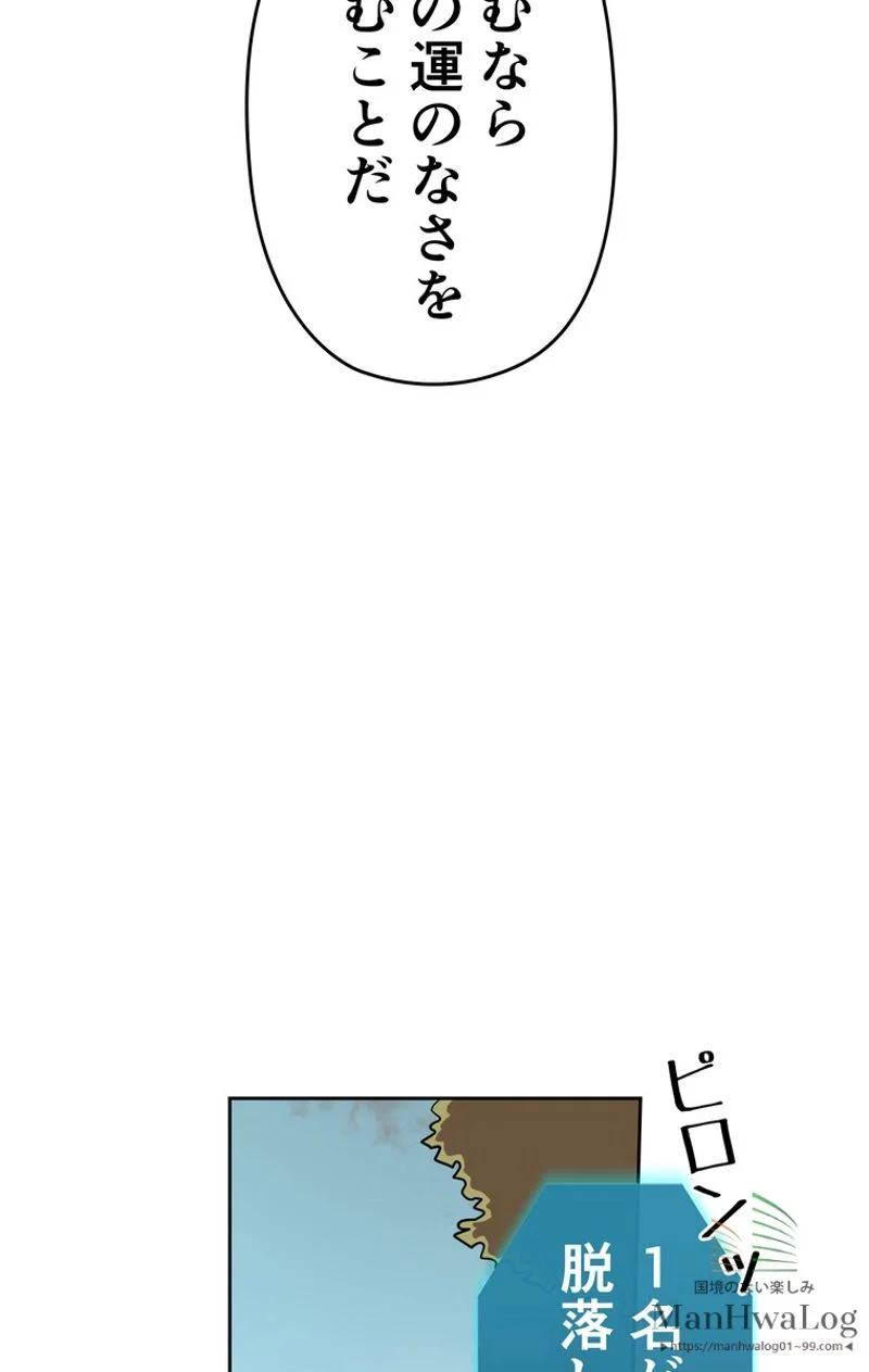 帰還者の魔法は特別です - 第28話 - Page 6