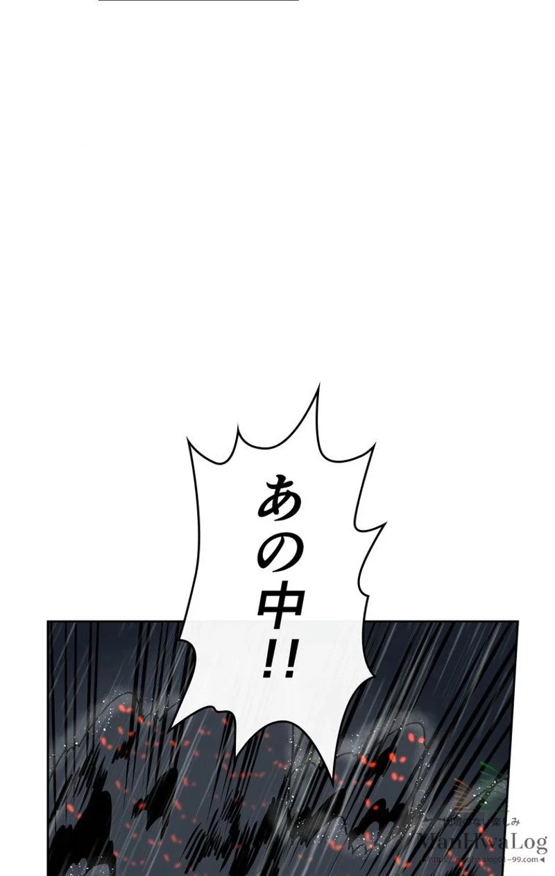 帰還者の魔法は特別です - 第29話 - Page 31