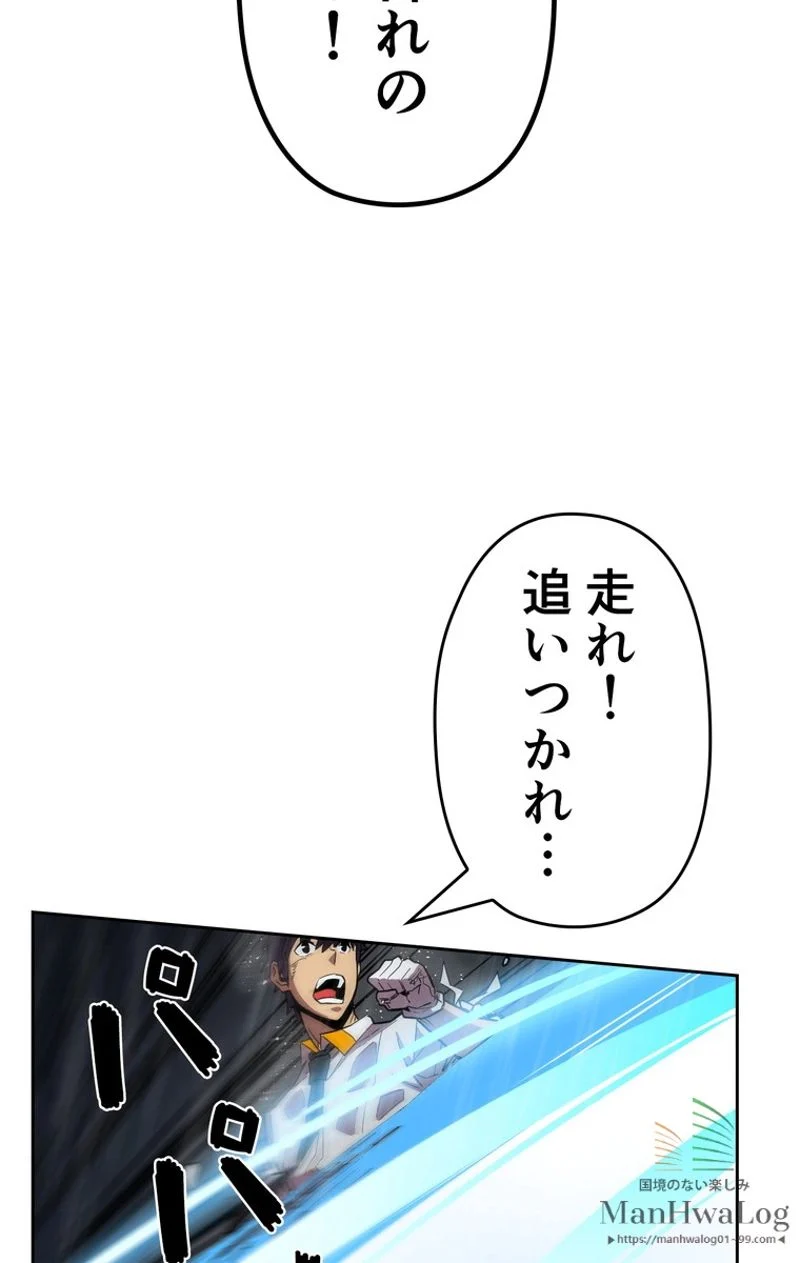 帰還者の魔法は特別です - 第29話 - Page 48