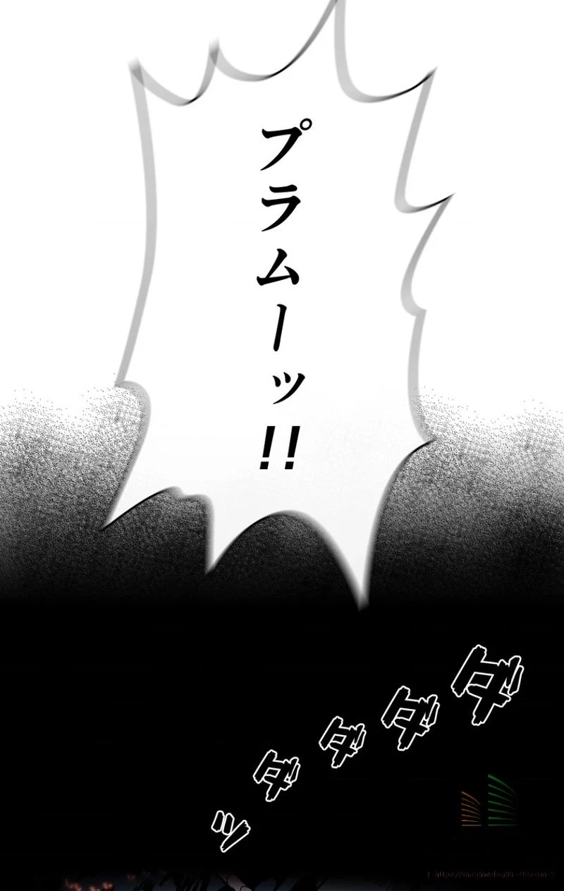 帰還者の魔法は特別です - 第29話 - Page 54