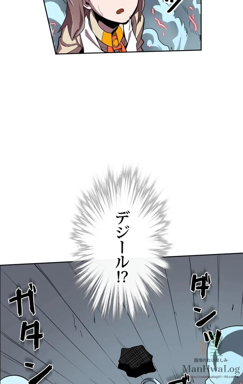 帰還者の魔法は特別です - 第33話 - Page 14