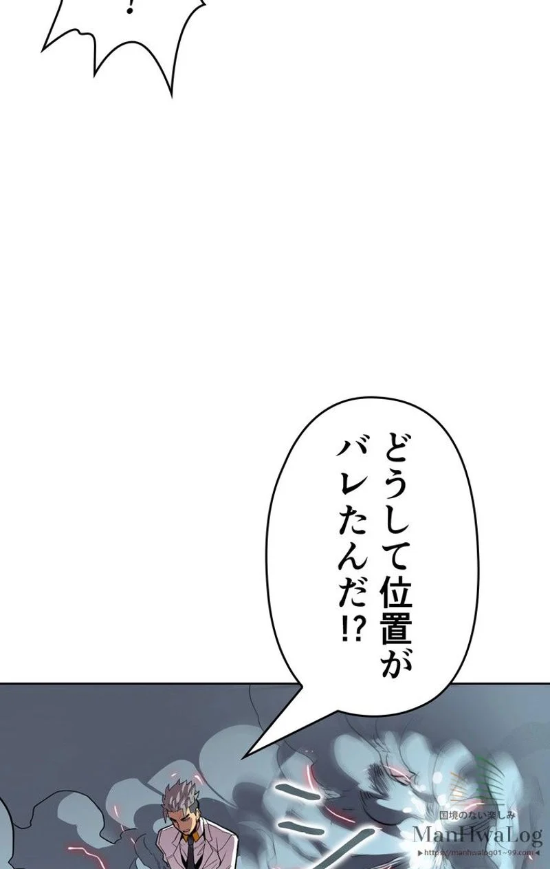 帰還者の魔法は特別です - 第33話 - Page 23