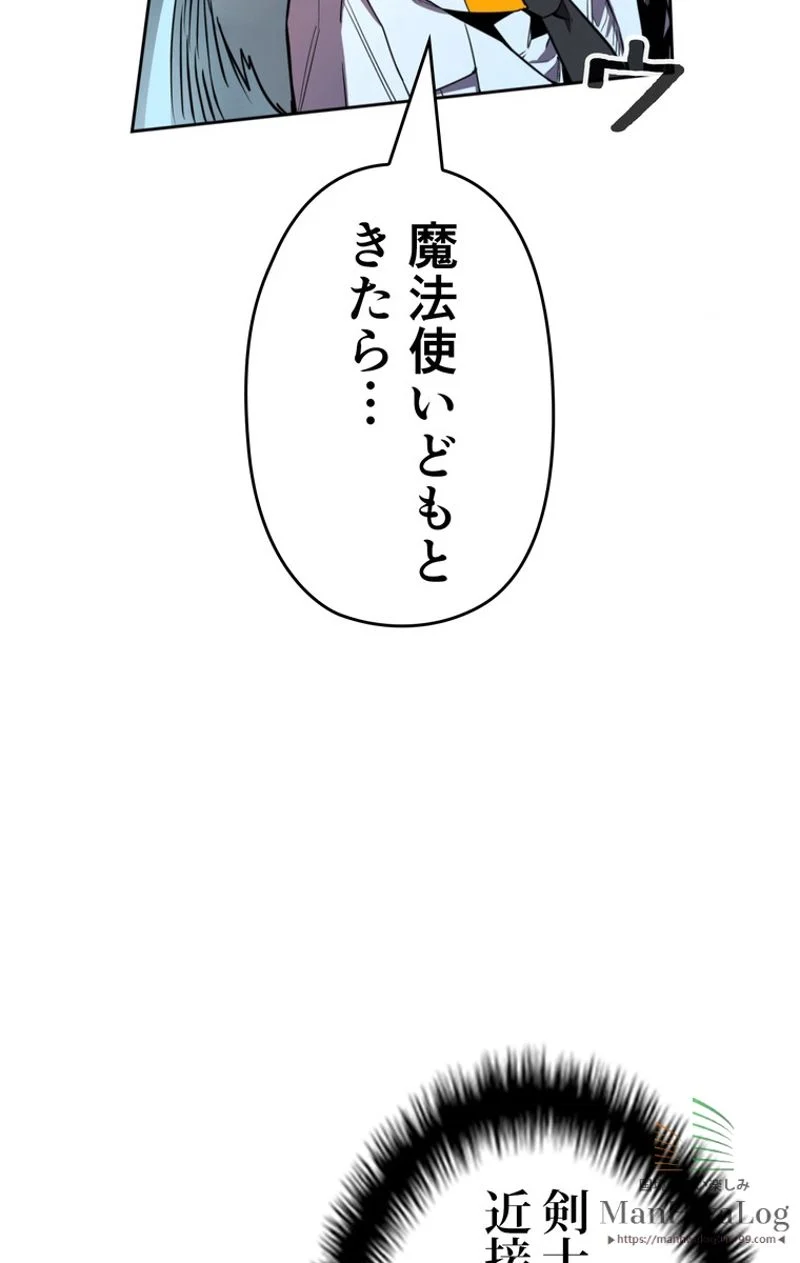 帰還者の魔法は特別です - 第33話 - Page 28