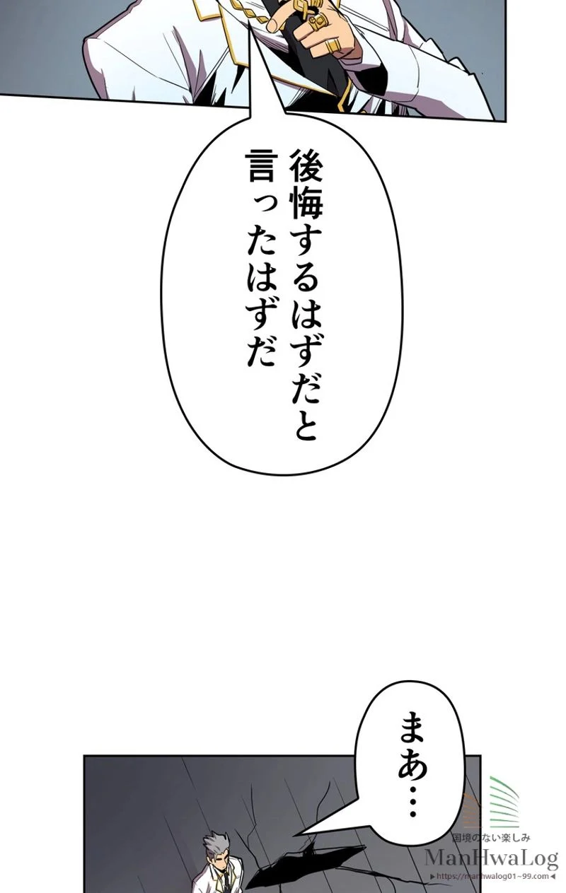 帰還者の魔法は特別です - 第33話 - Page 45