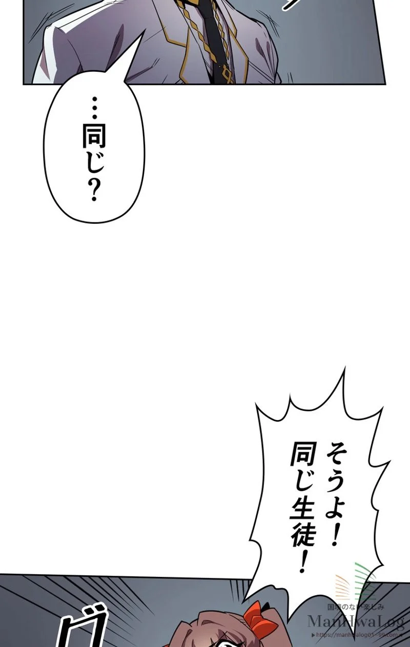 帰還者の魔法は特別です - 第33話 - Page 49