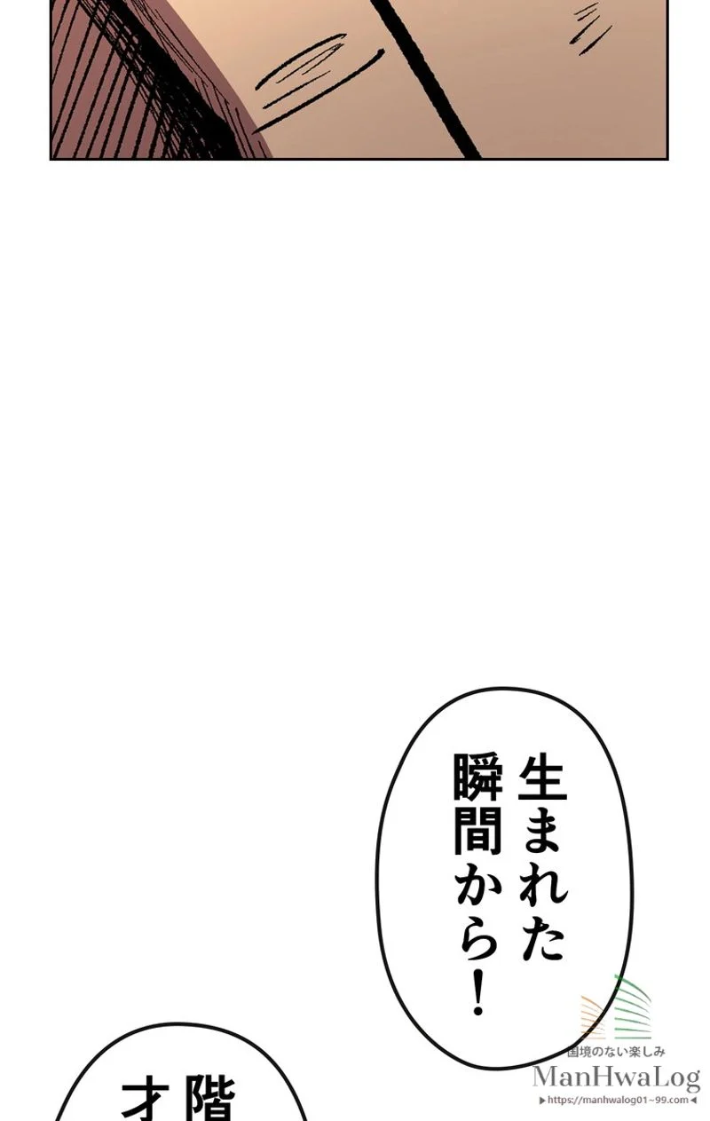 帰還者の魔法は特別です - 第33話 - Page 59