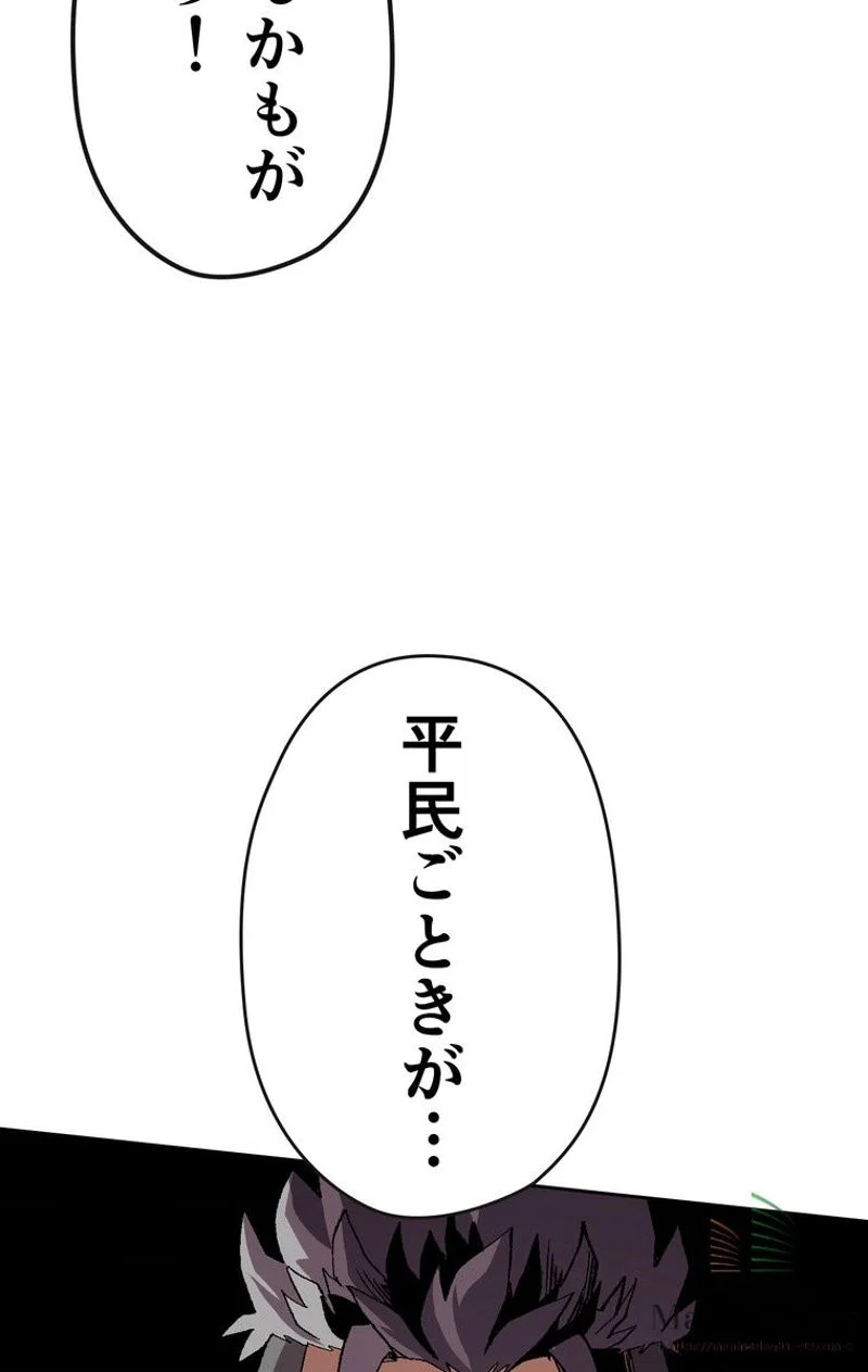 帰還者の魔法は特別です - 第33話 - Page 61