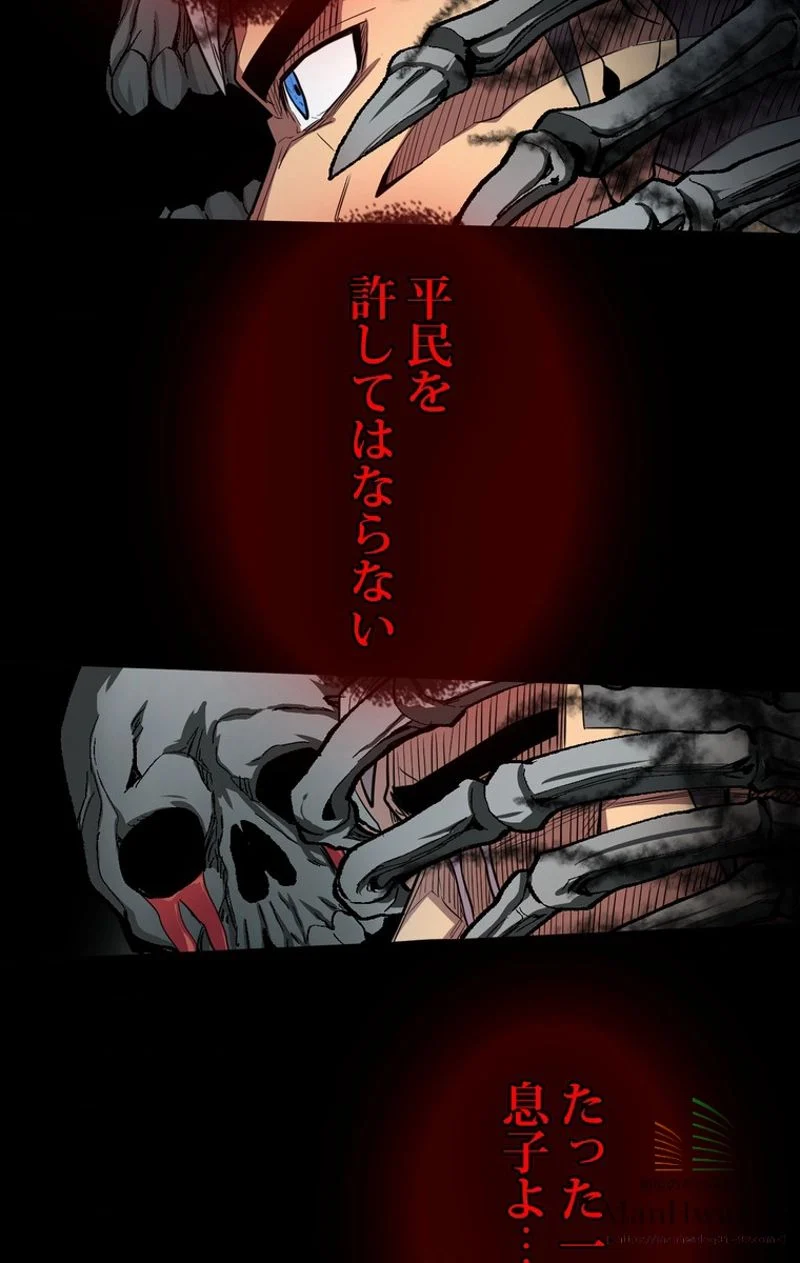 帰還者の魔法は特別です - 第33話 - Page 69