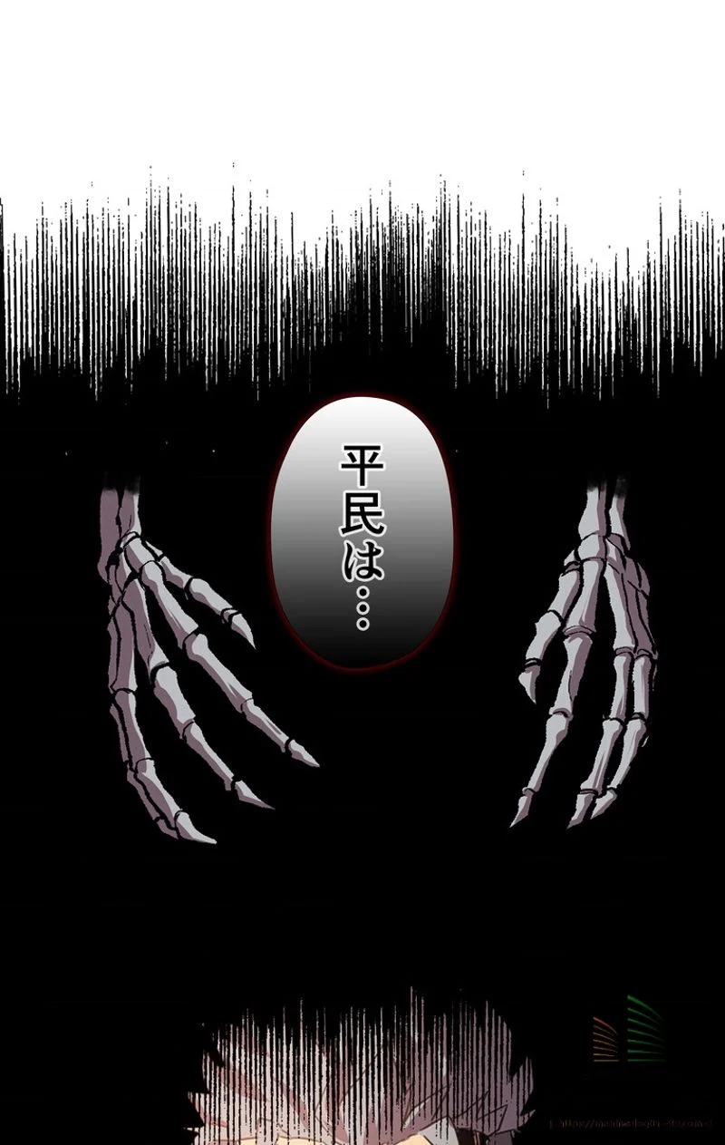 帰還者の魔法は特別です - 第33話 - Page 87