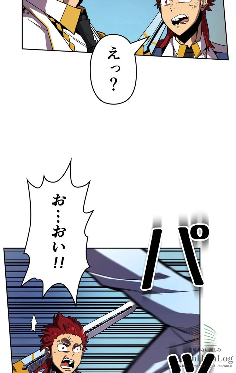 帰還者の魔法は特別です - 第34話 - Page 14