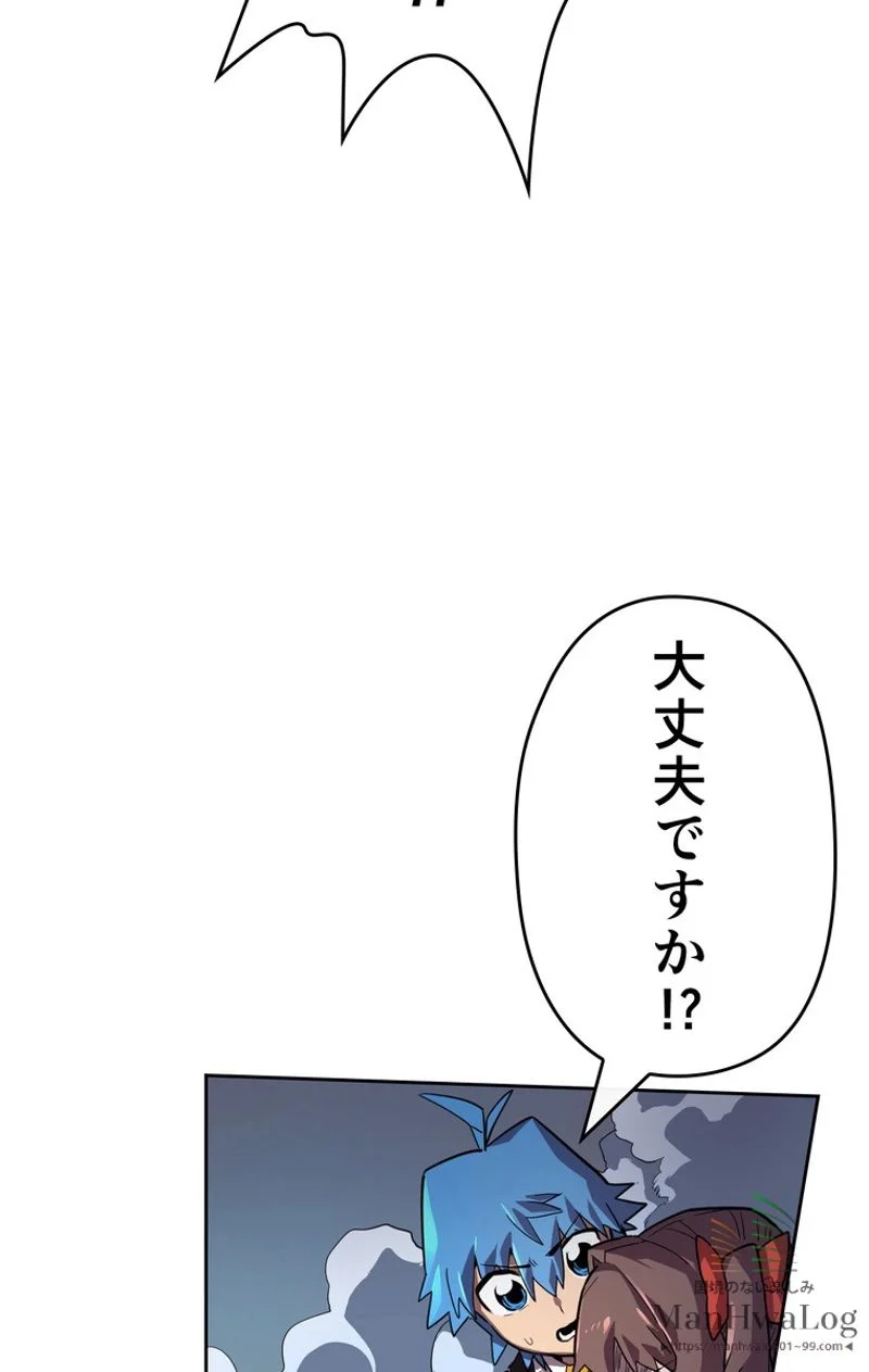 帰還者の魔法は特別です - 第34話 - Page 7