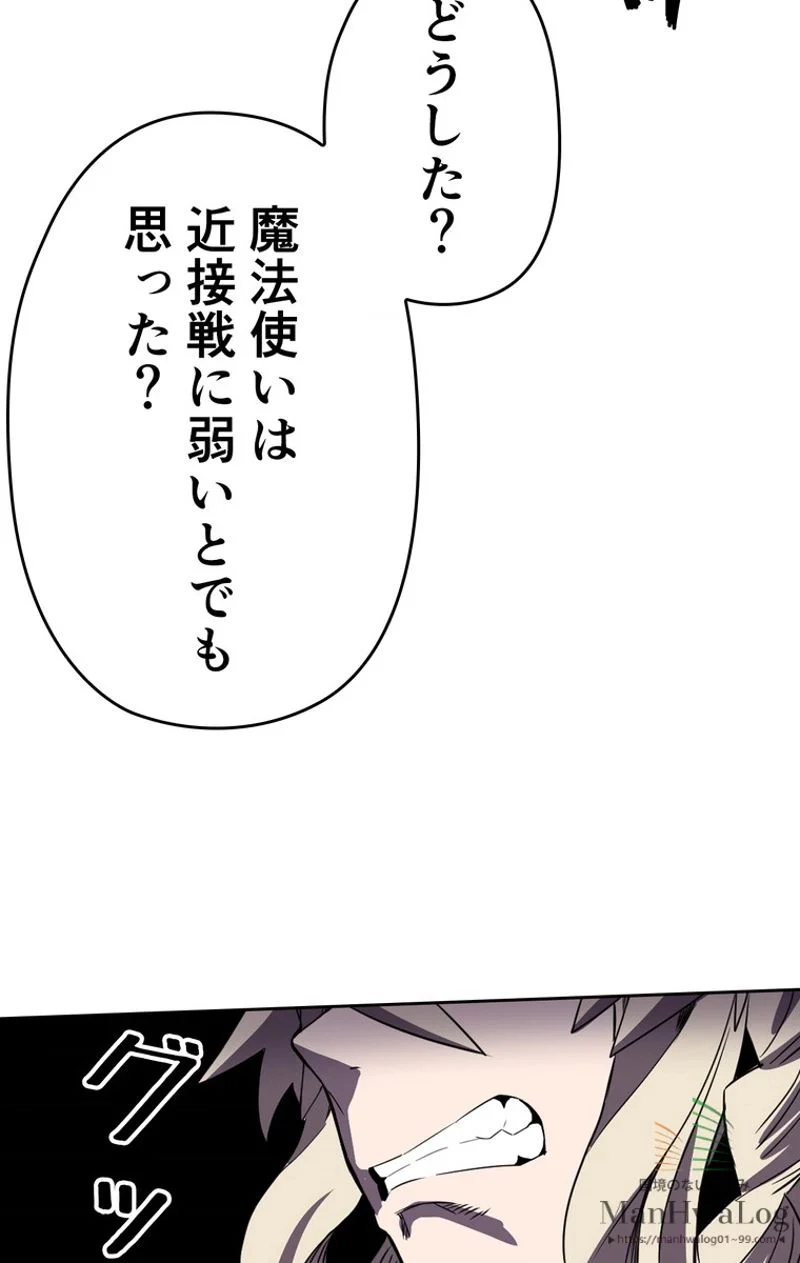 帰還者の魔法は特別です - 第35話 - Page 52