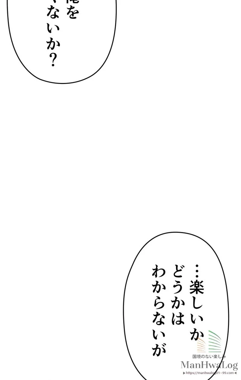 帰還者の魔法は特別です - 第35話 - Page 74