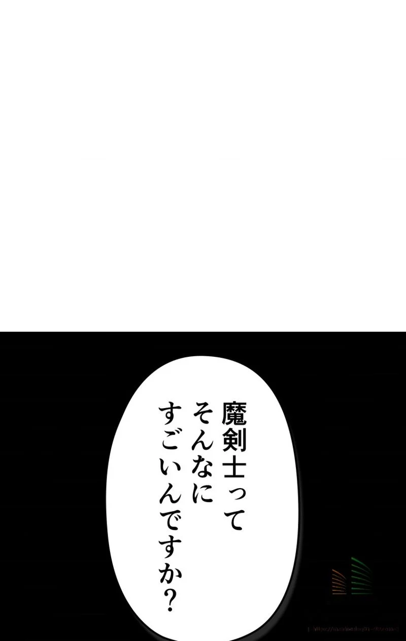 帰還者の魔法は特別です - 第36話 - Page 2