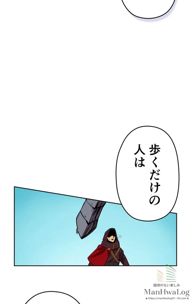 帰還者の魔法は特別です - 第36話 - Page 13