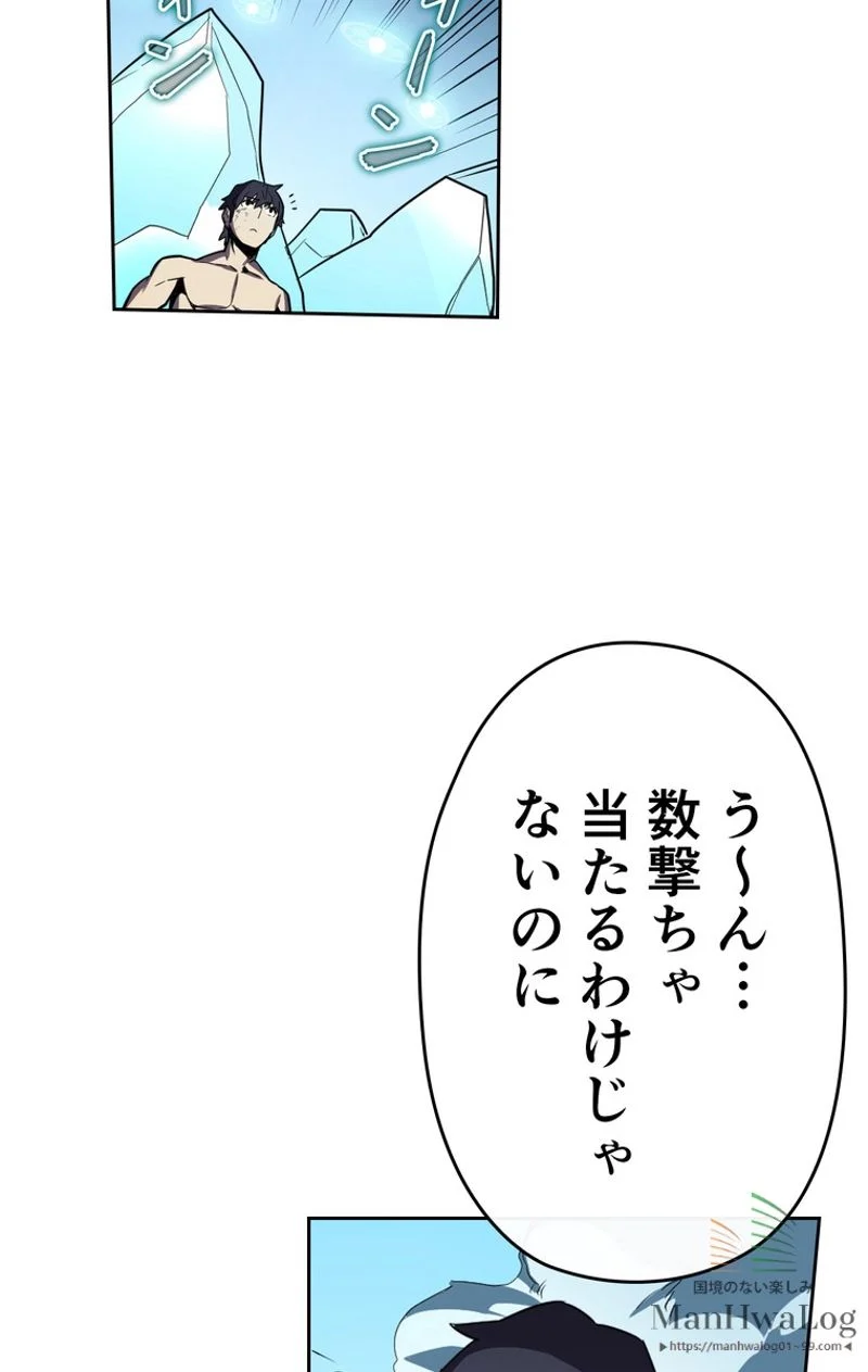 帰還者の魔法は特別です - 第36話 - Page 58