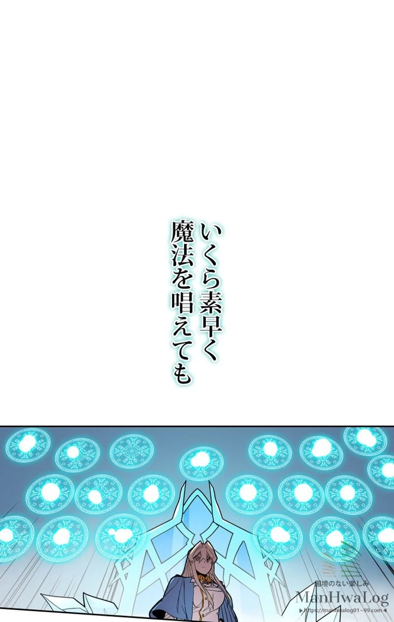 帰還者の魔法は特別です - 第36話 - Page 60