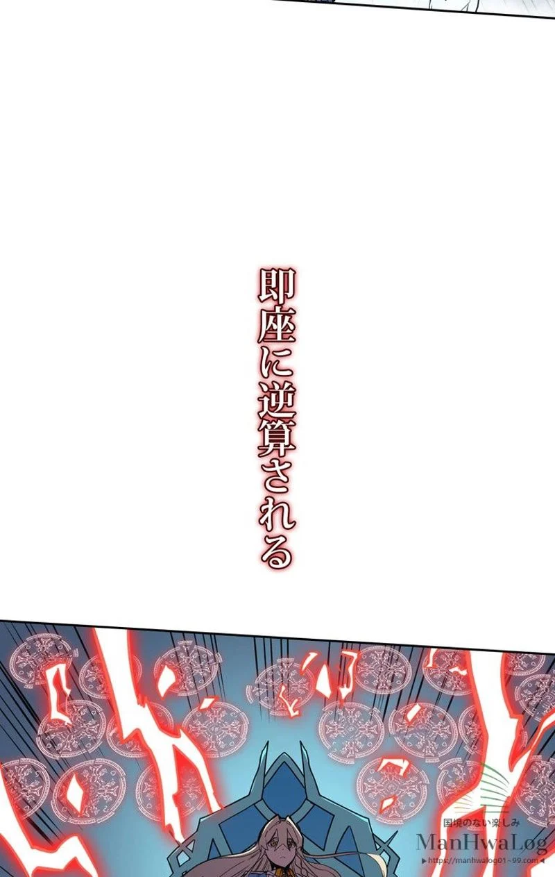 帰還者の魔法は特別です - 第36話 - Page 61