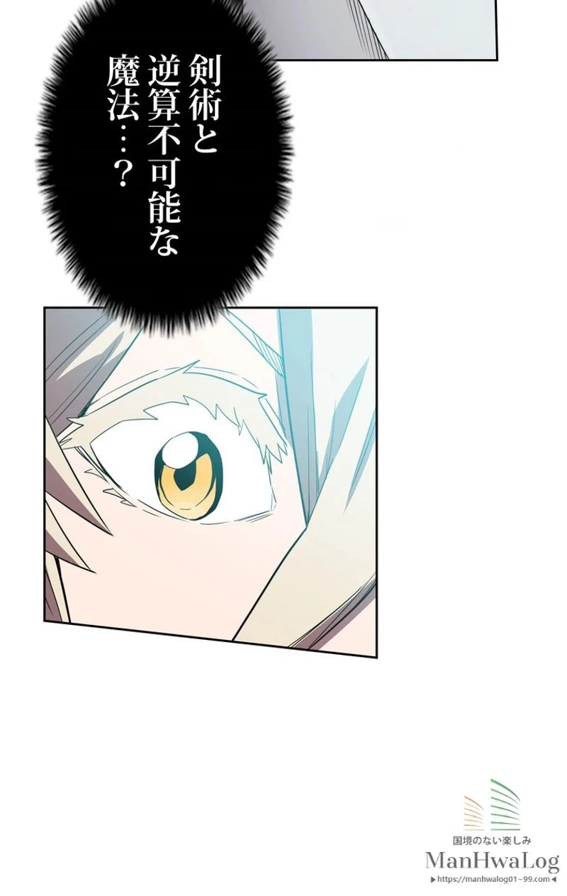 帰還者の魔法は特別です - 第36話 - Page 66