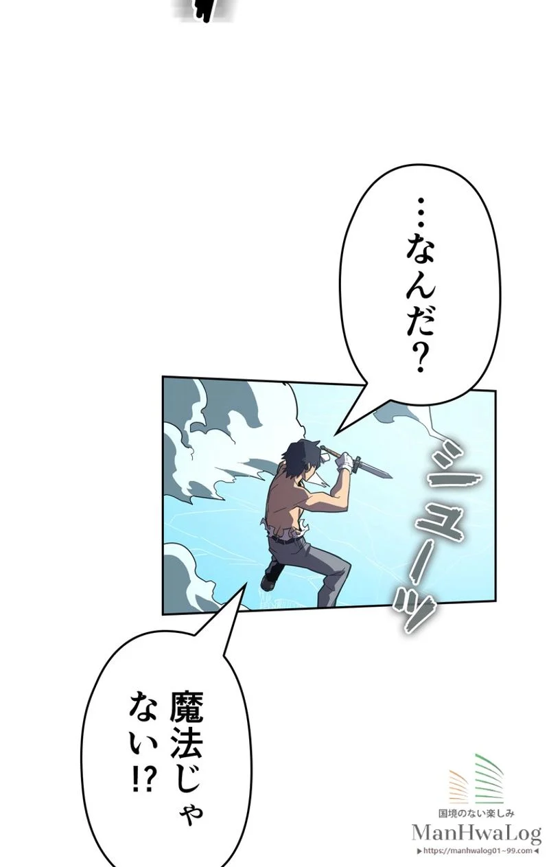 帰還者の魔法は特別です - 第36話 - Page 70