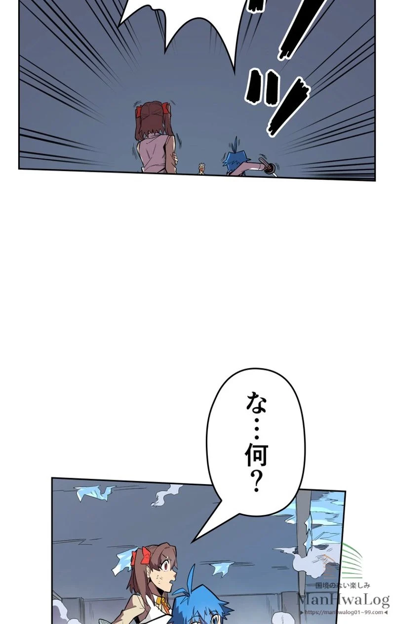 帰還者の魔法は特別です - 第37話 - Page 11