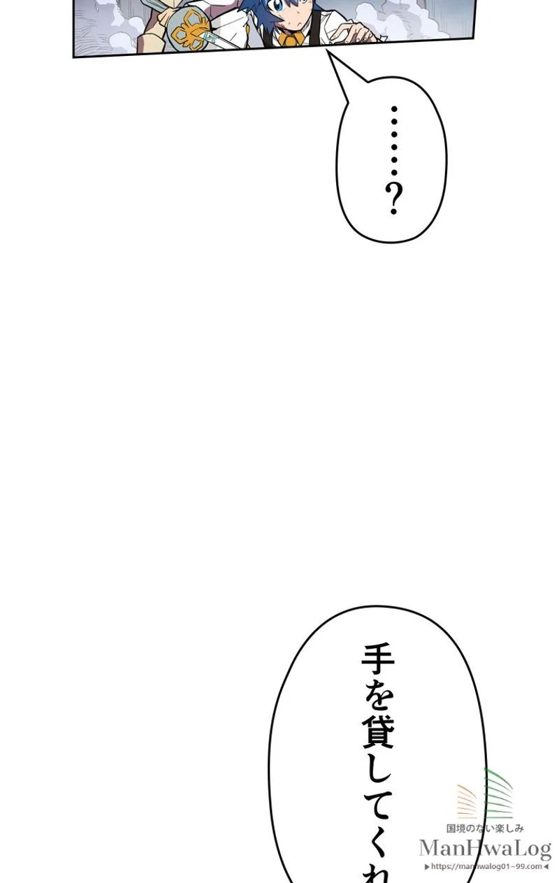 帰還者の魔法は特別です - 第37話 - Page 12