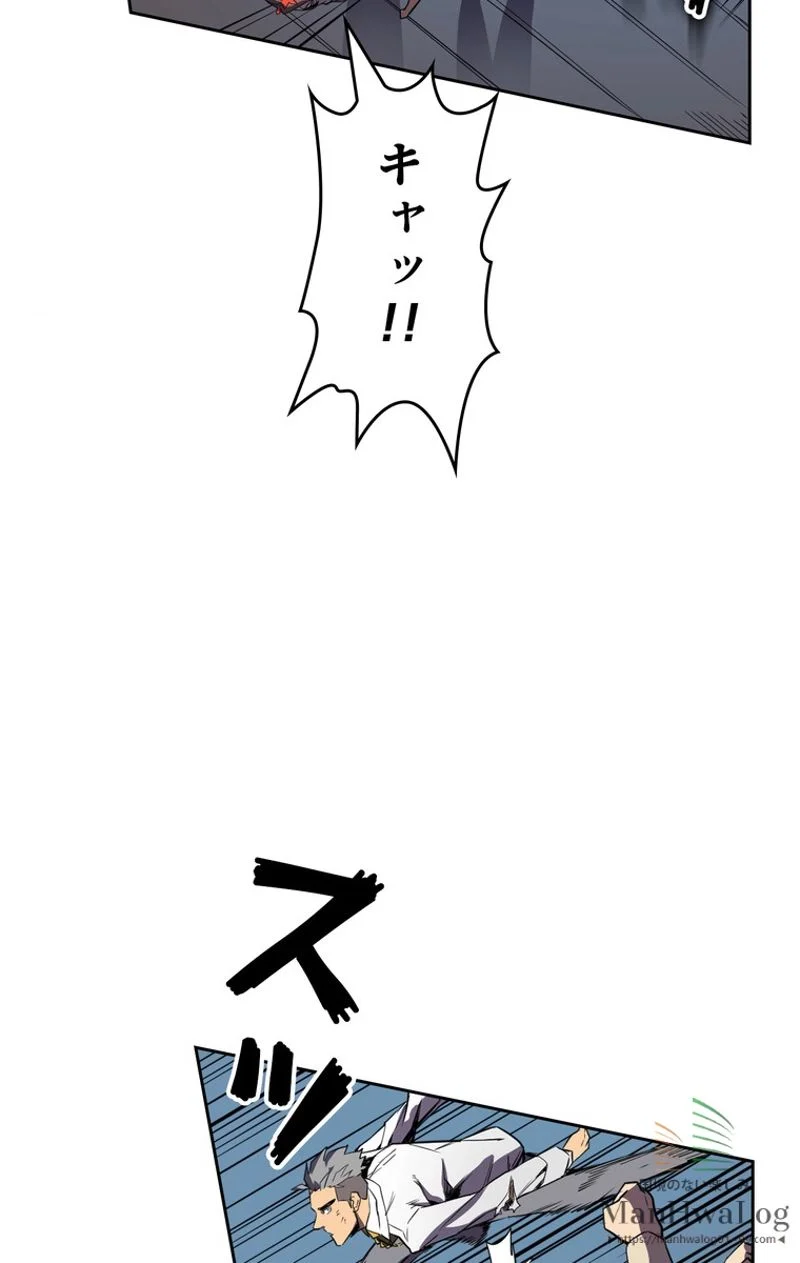 帰還者の魔法は特別です - 第37話 - Page 28