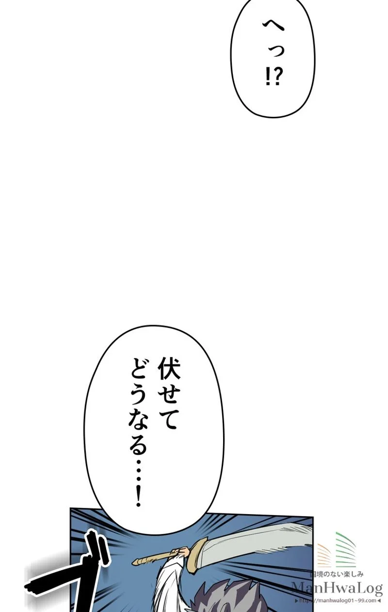 帰還者の魔法は特別です - 第37話 - Page 33