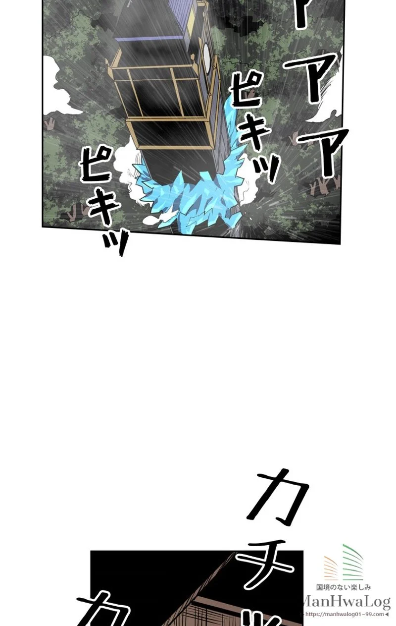 帰還者の魔法は特別です - 第37話 - Page 40